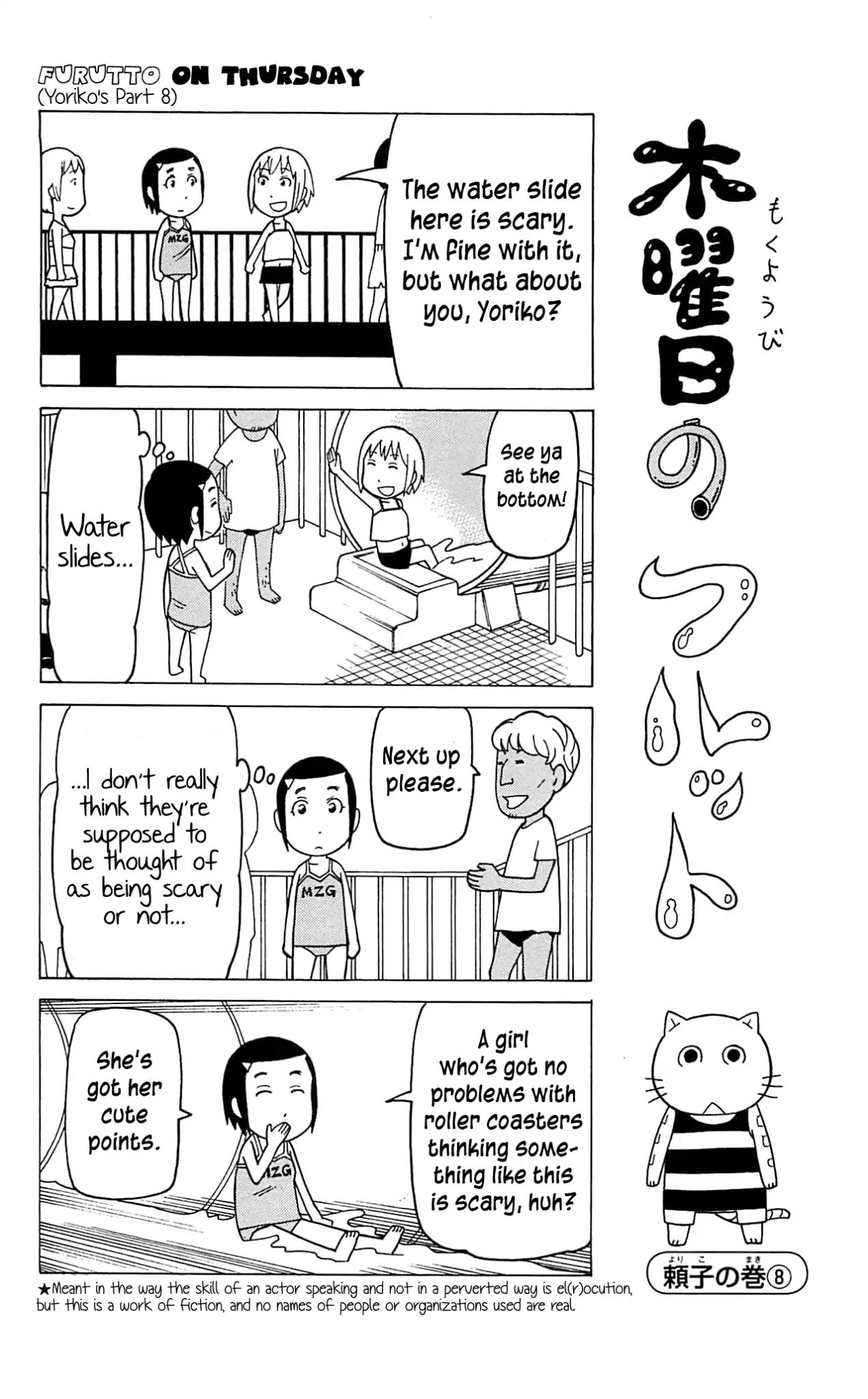 Mokuyoubi No Furutto Chapter 6 #12