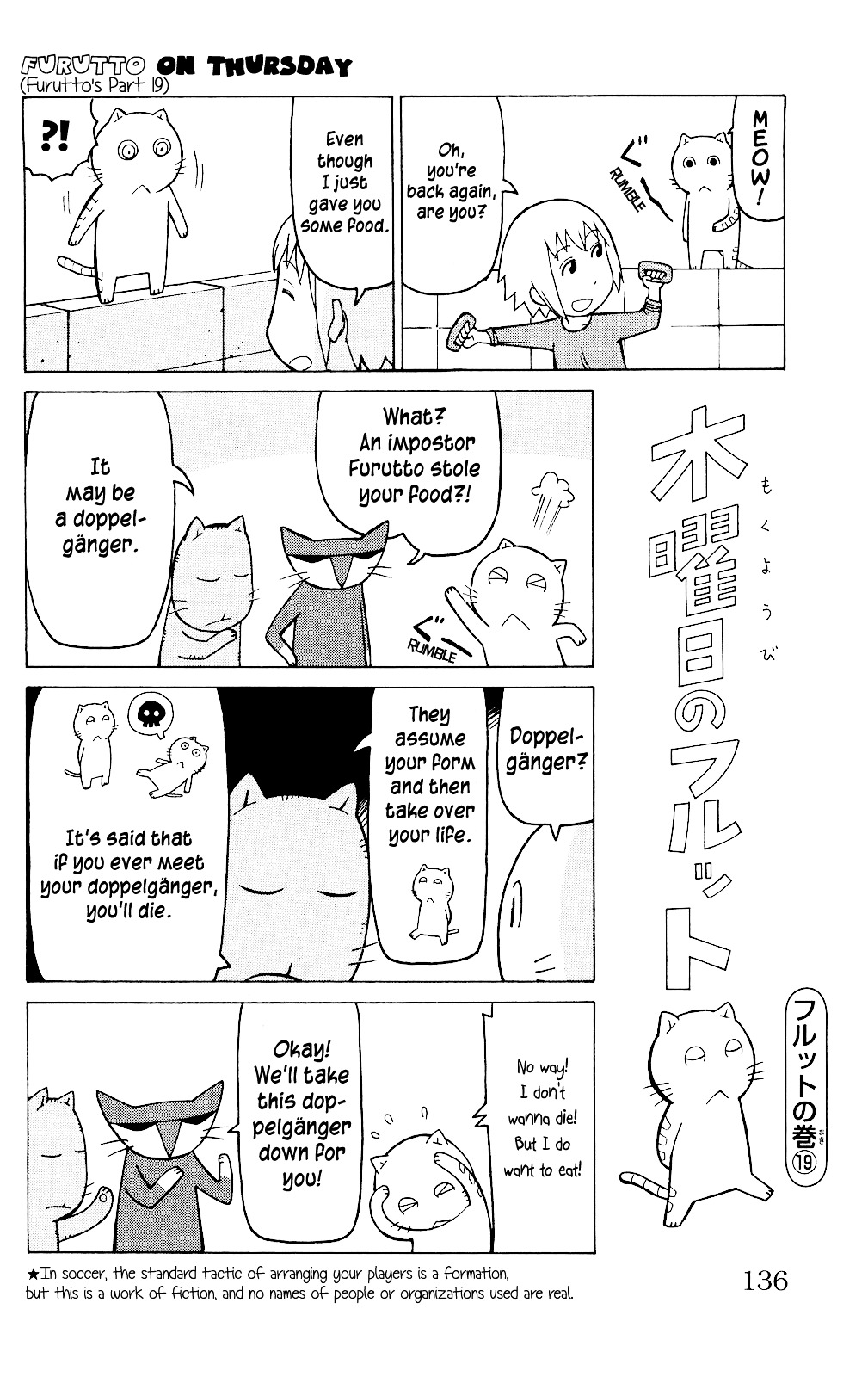 Mokuyoubi No Furutto Chapter 5 #9