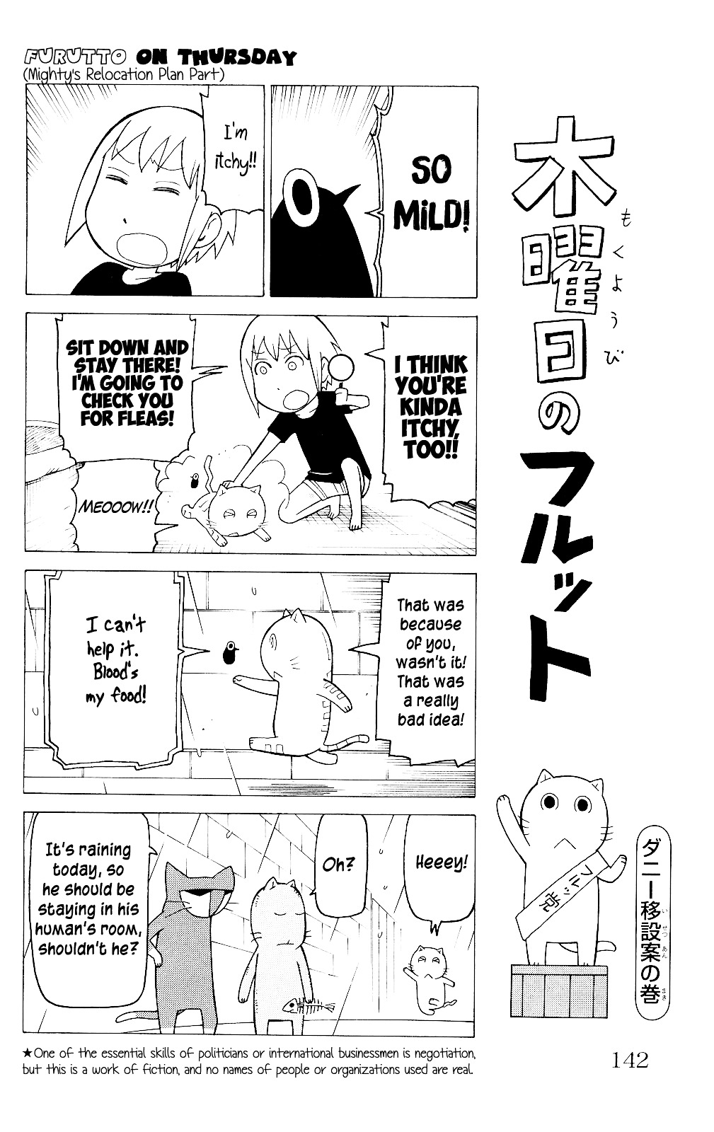 Mokuyoubi No Furutto Chapter 5 #15