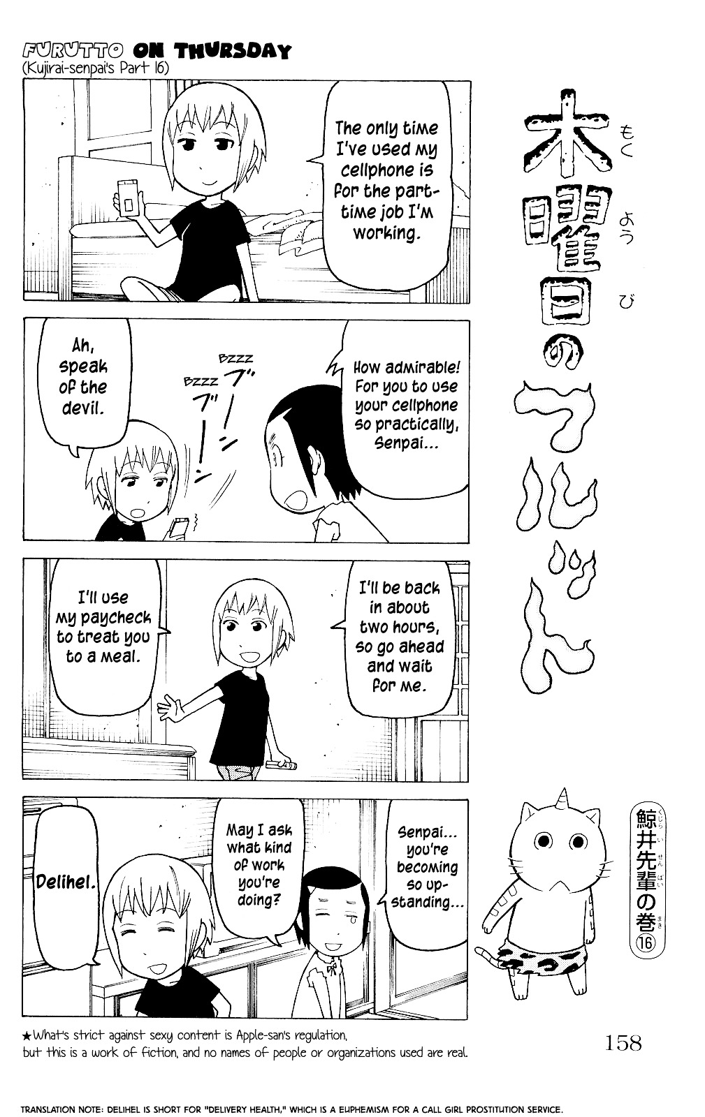 Mokuyoubi No Furutto Chapter 5 #31