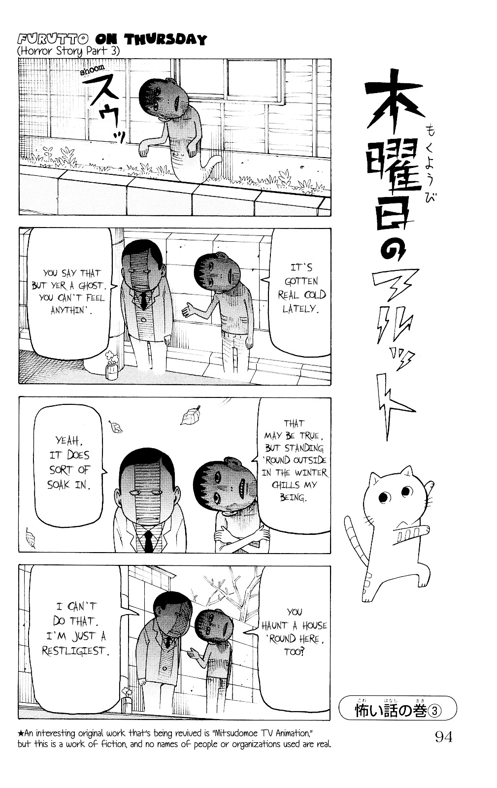 Mokuyoubi No Furutto Chapter 4 #1