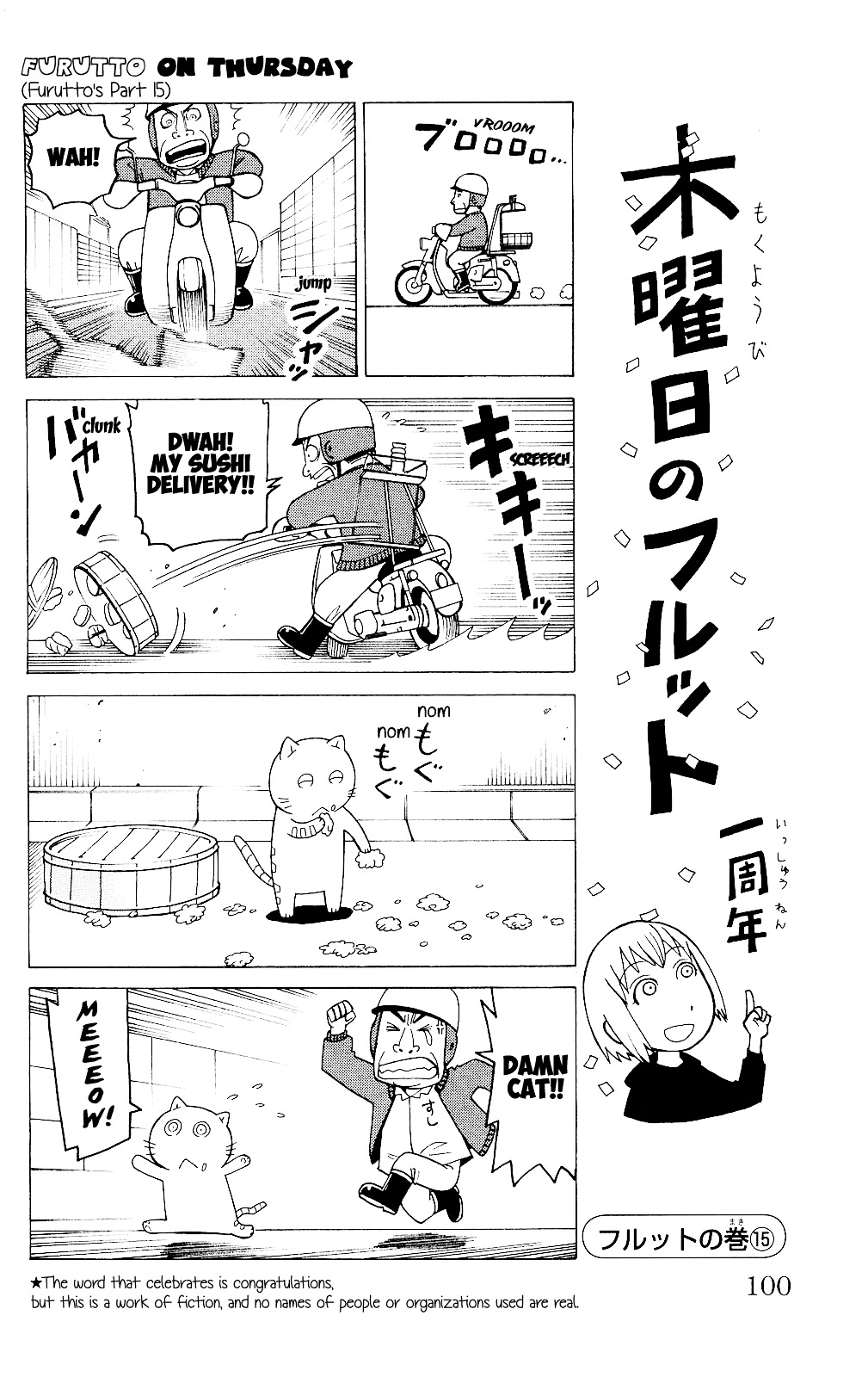 Mokuyoubi No Furutto Chapter 4 #7