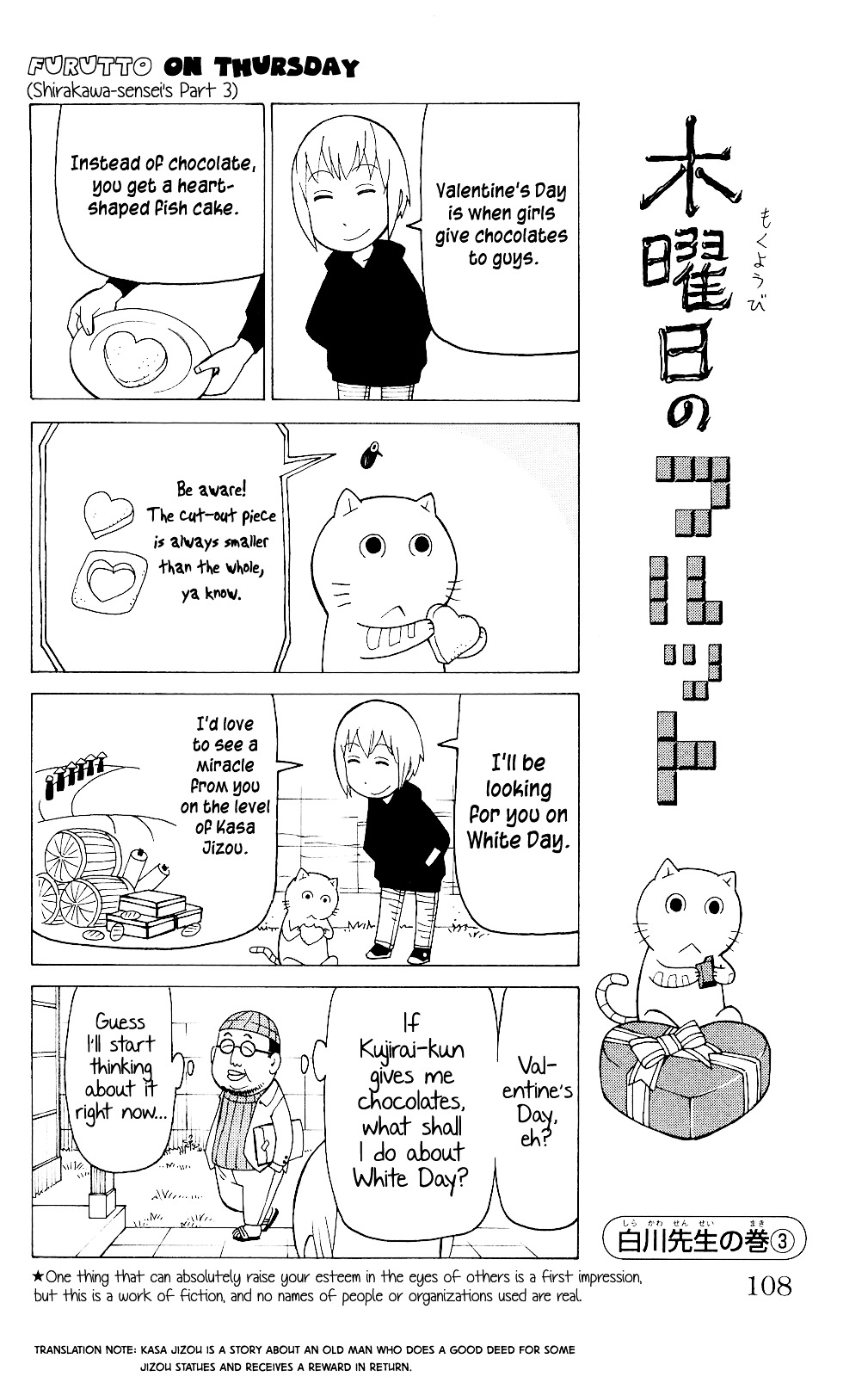 Mokuyoubi No Furutto Chapter 4 #15