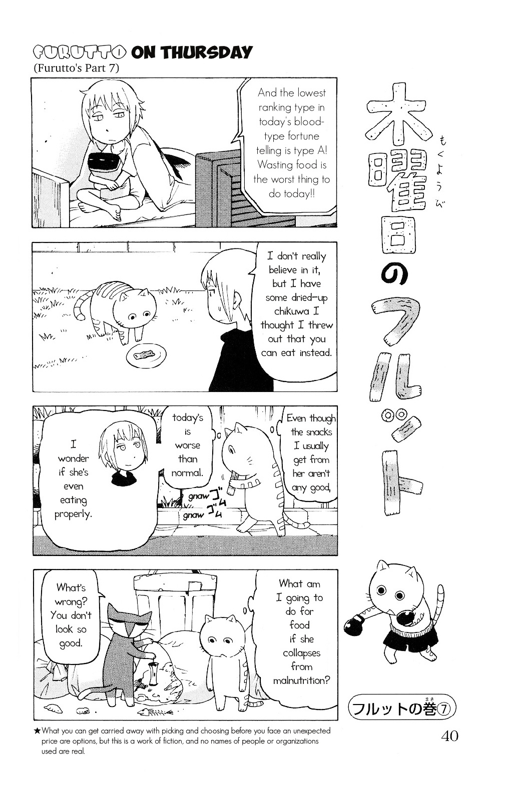 Mokuyoubi No Furutto Chapter 2 #7