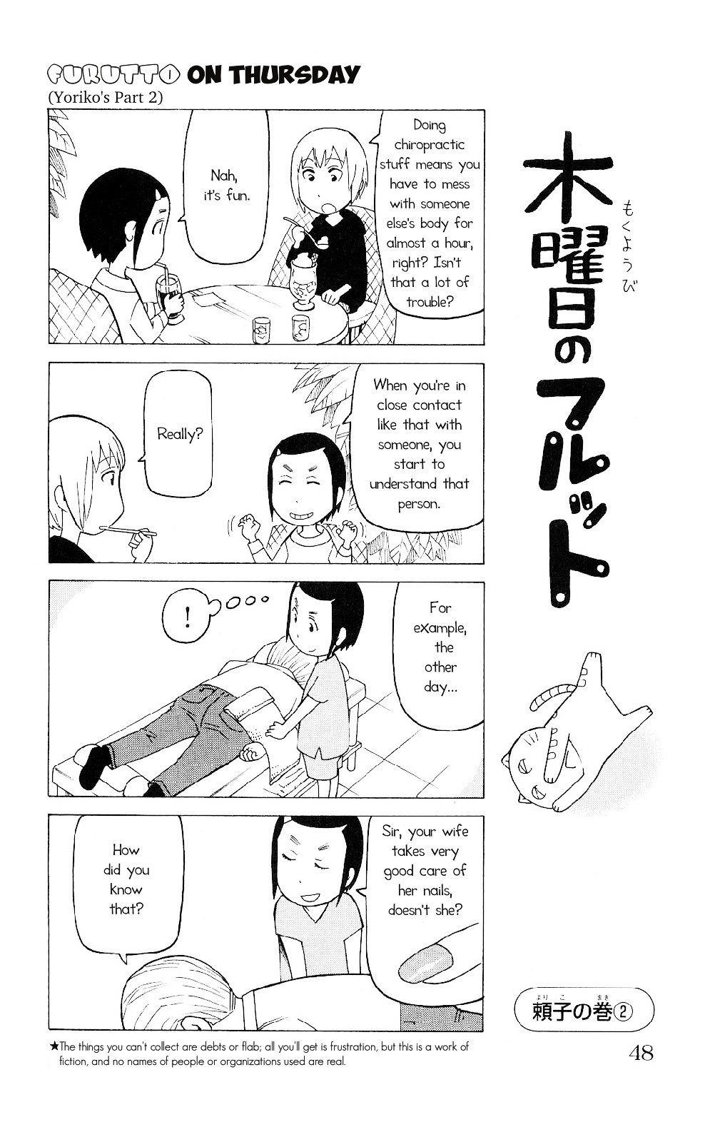 Mokuyoubi No Furutto Chapter 2 #15