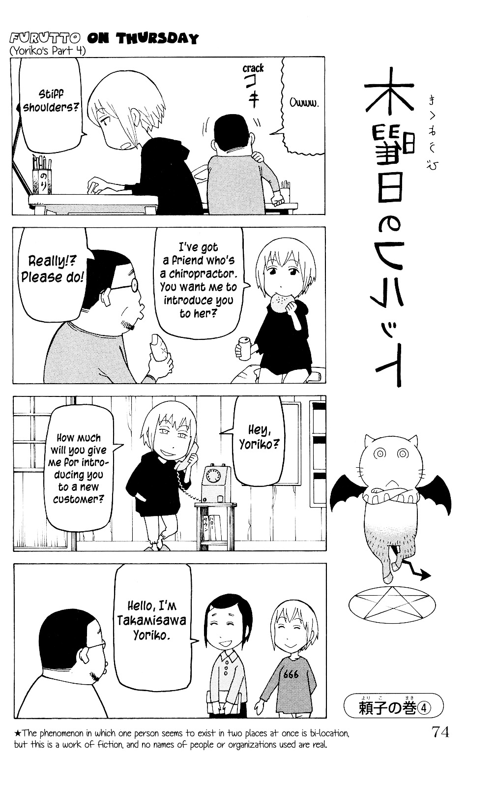 Mokuyoubi No Furutto Chapter 3 #13