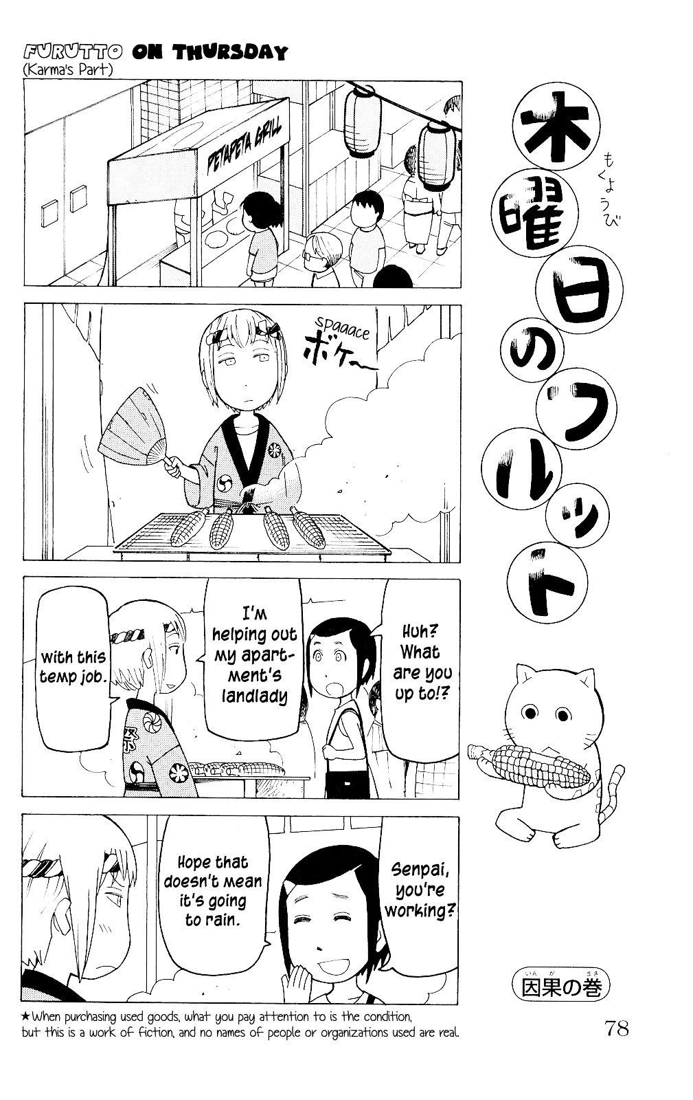 Mokuyoubi No Furutto Chapter 3 #17