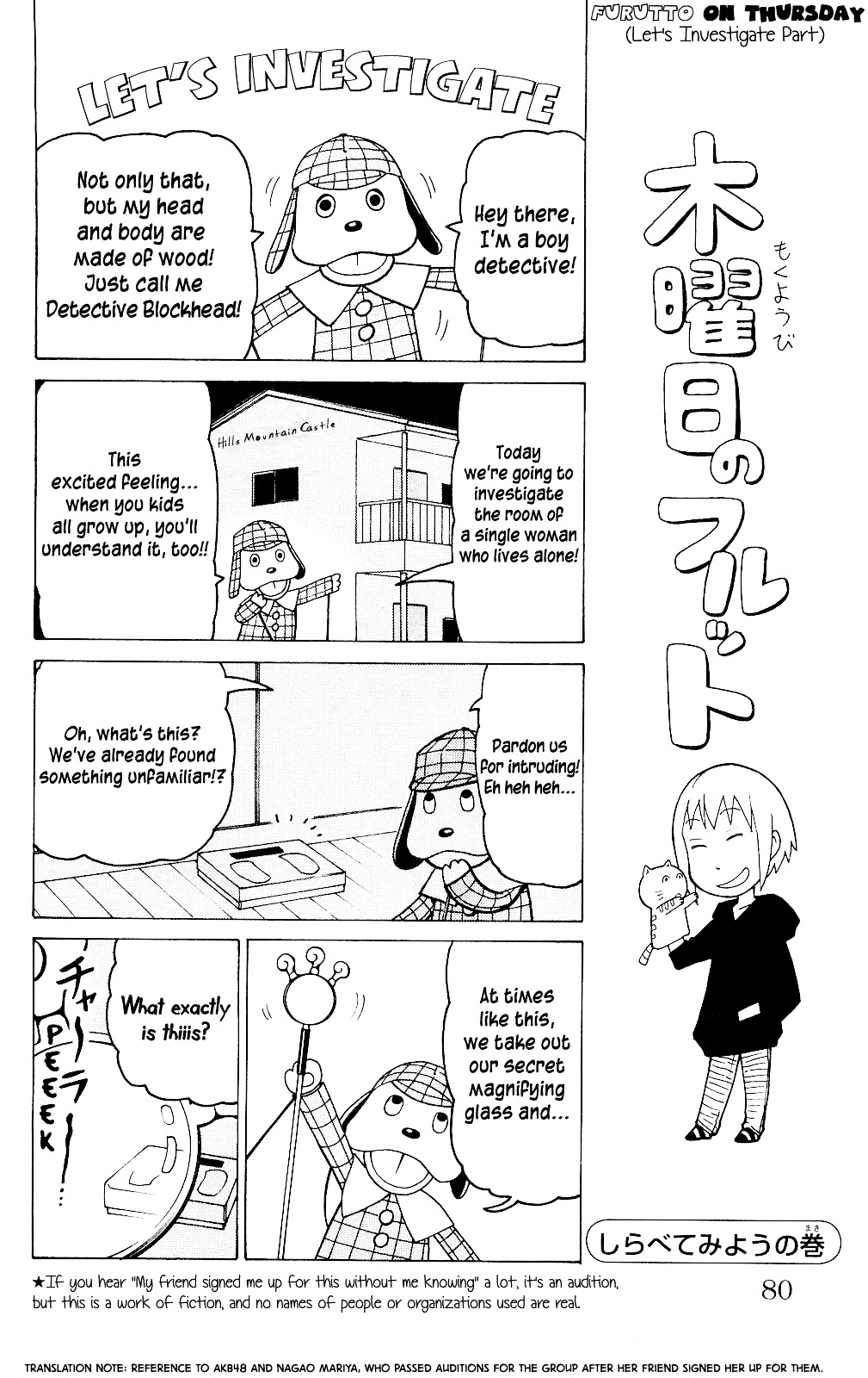 Mokuyoubi No Furutto Chapter 3 #19