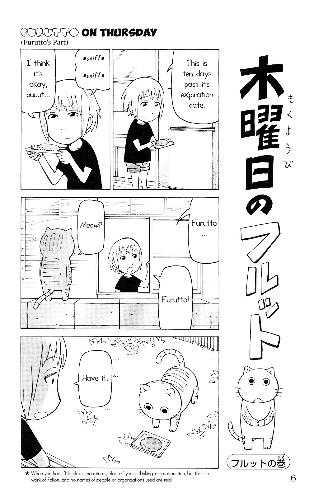 Mokuyoubi No Furutto Chapter 1 #2