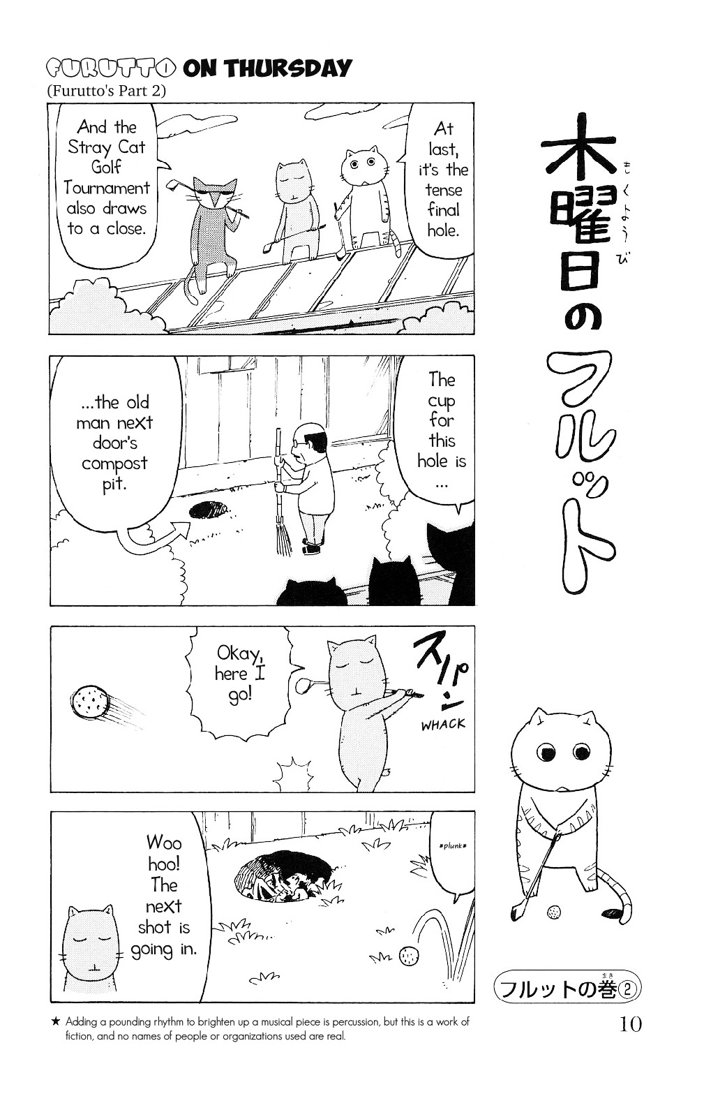 Mokuyoubi No Furutto Chapter 1 #6