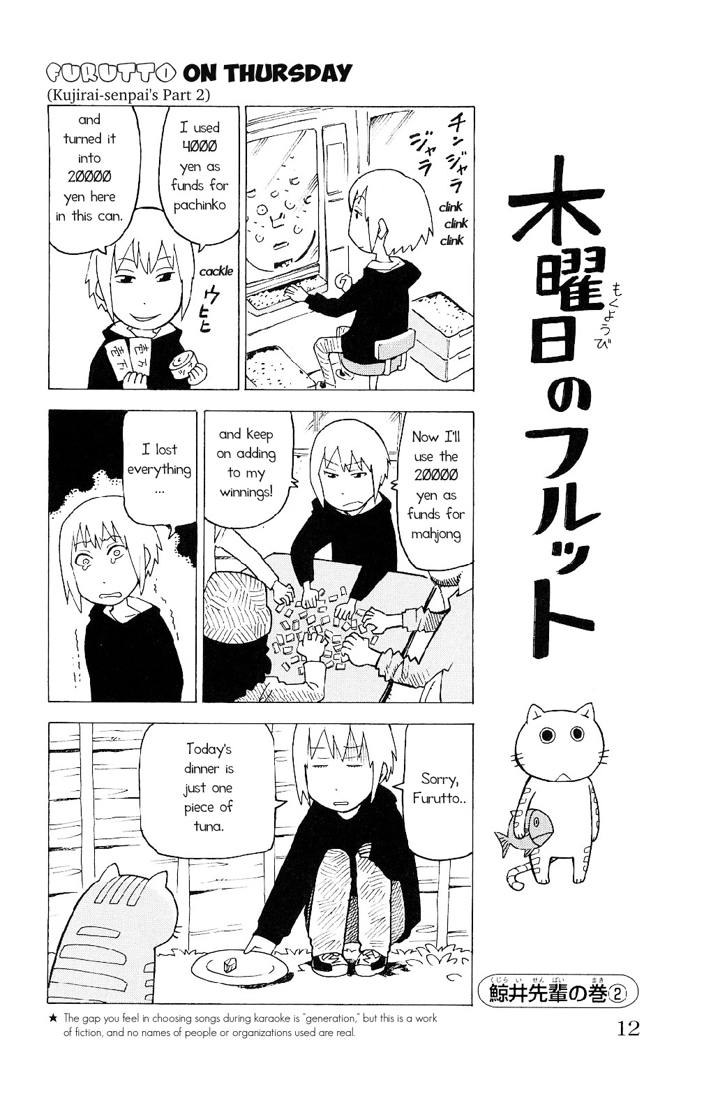 Mokuyoubi No Furutto Chapter 1 #8