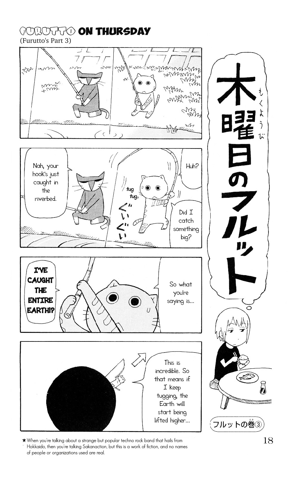 Mokuyoubi No Furutto Chapter 1 #14