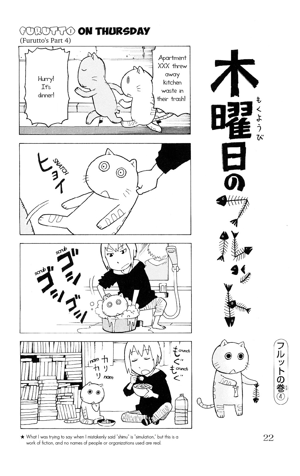 Mokuyoubi No Furutto Chapter 1 #18