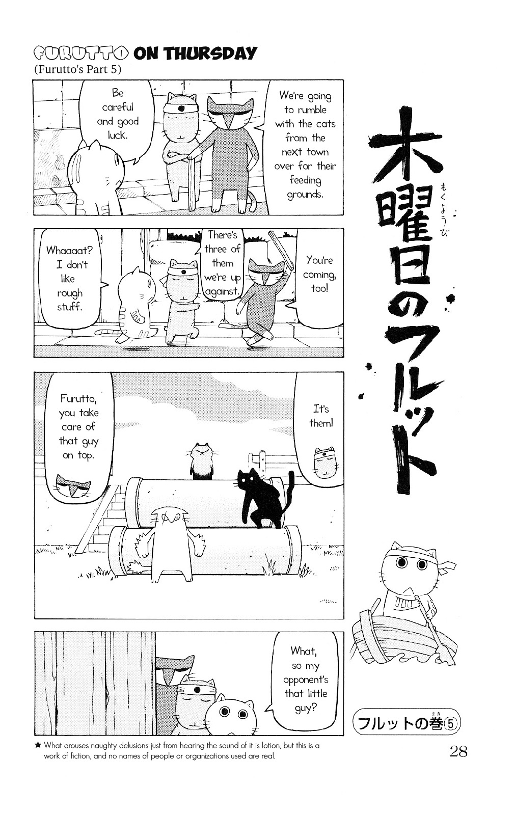 Mokuyoubi No Furutto Chapter 1 #24