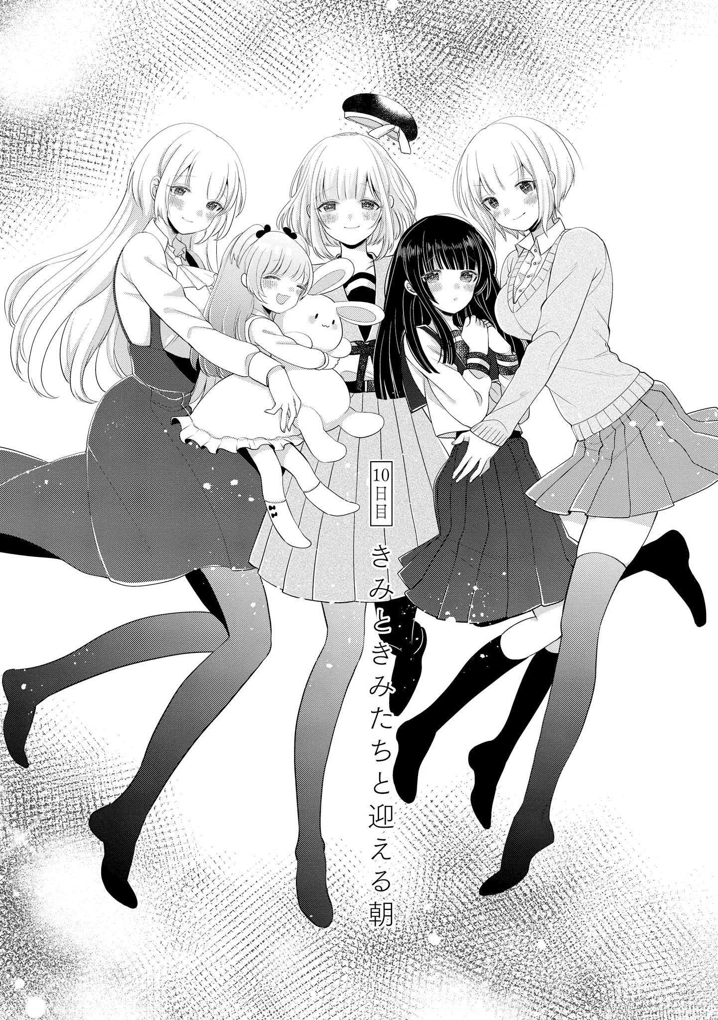 Ashita, Kimi Ni Aetara Chapter 10 #1