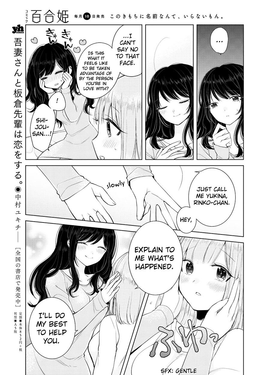 Ashita, Kimi Ni Aetara Chapter 6 #17