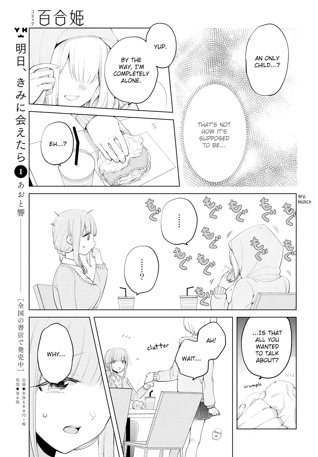 Ashita, Kimi Ni Aetara Chapter 7 #5