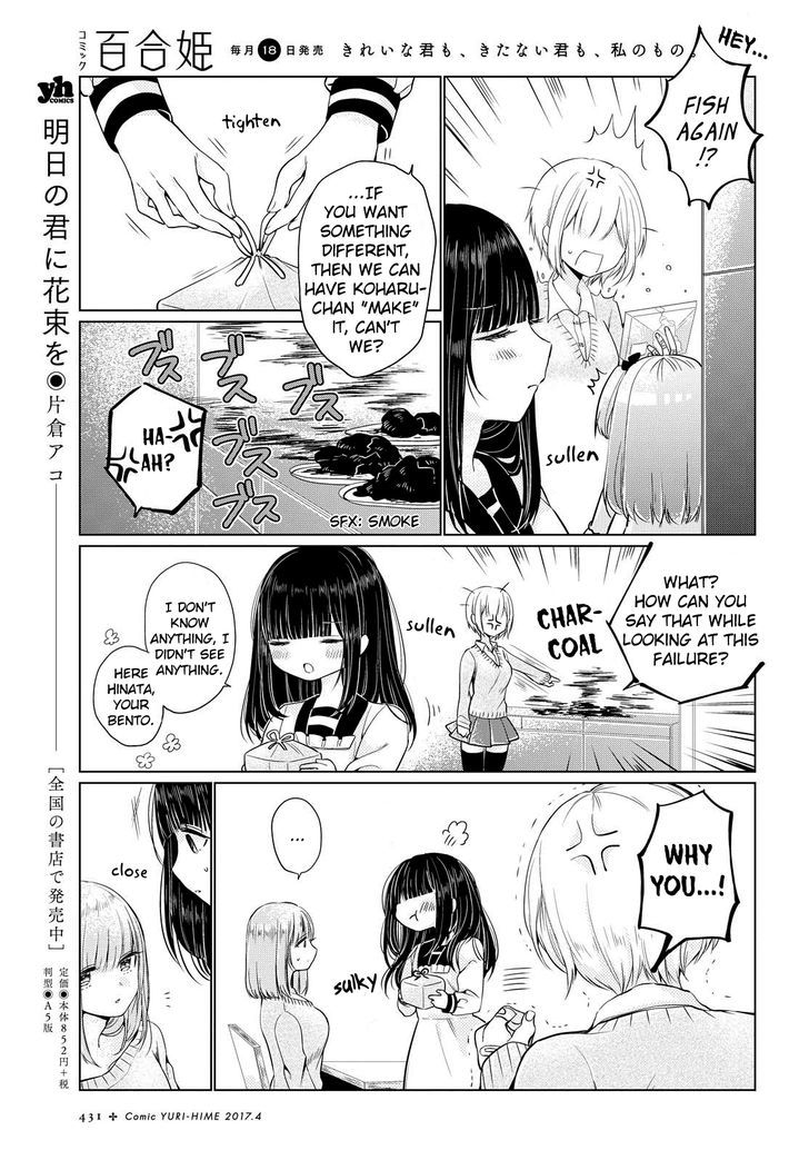 Ashita, Kimi Ni Aetara Chapter 3 #13