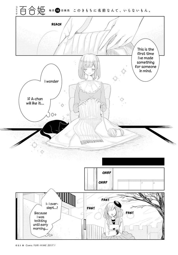 Ashita, Kimi Ni Aetara Chapter 1 #17