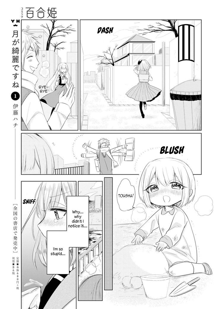 Ashita, Kimi Ni Aetara Chapter 1 #19