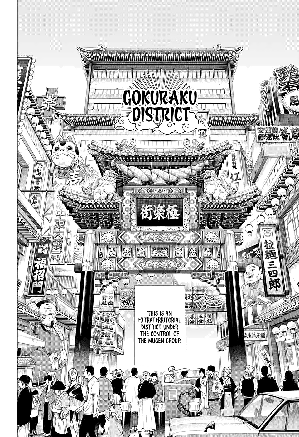 Gokurakugai Sanbandori No Ken Chapter 1 #4
