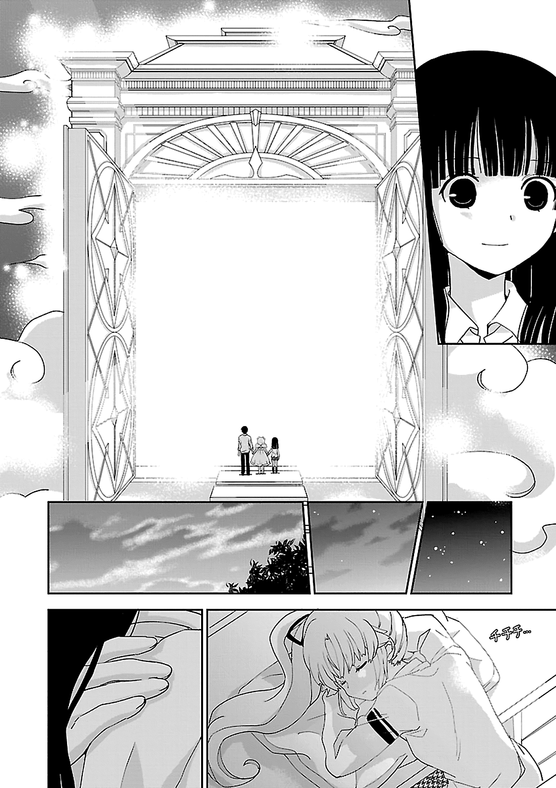 Saikin, Imouto No Yousu Ga Chotto Okashii N Da Ga. Chapter 54 #13