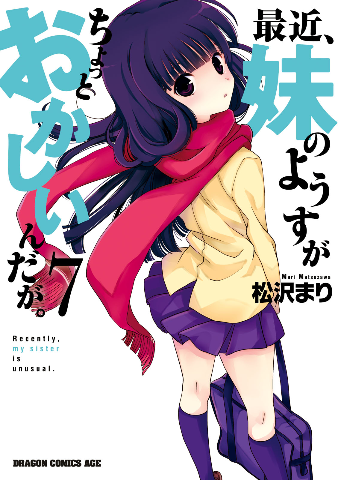 Saikin, Imouto No Yousu Ga Chotto Okashii N Da Ga. Chapter 30 #1