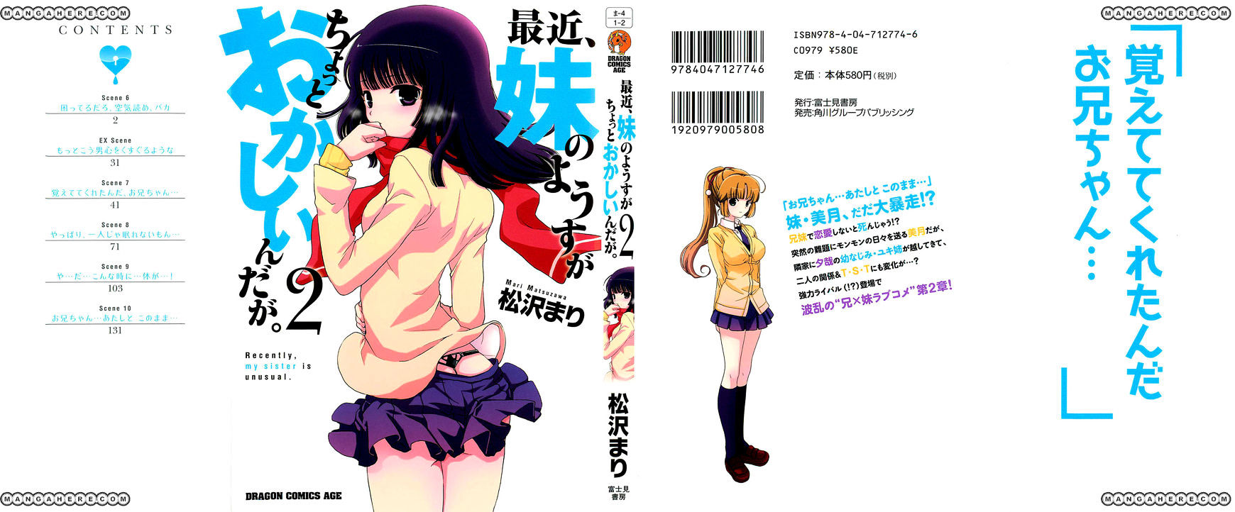 Saikin, Imouto No Yousu Ga Chotto Okashii N Da Ga. Chapter 6 #1