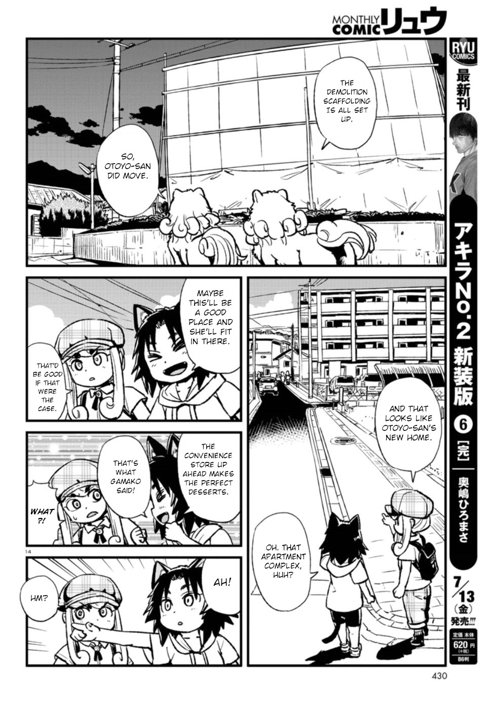 Neko Musume Michikusa Nikki Chapter 108 #14