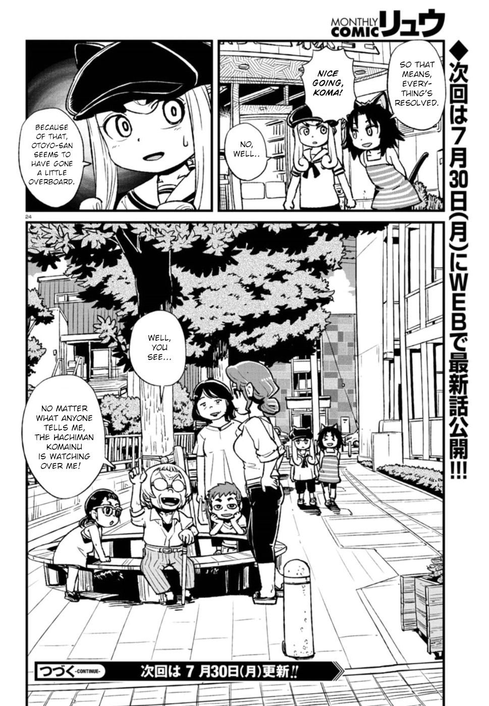 Neko Musume Michikusa Nikki Chapter 108 #24