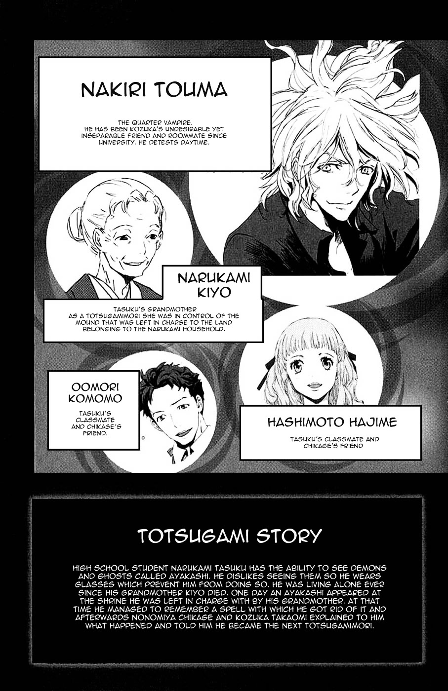 Totsugami Chapter 6 #8
