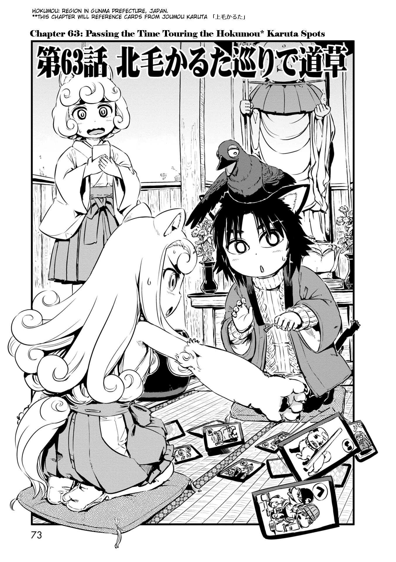 Neko Musume Michikusa Nikki Chapter 63 #3