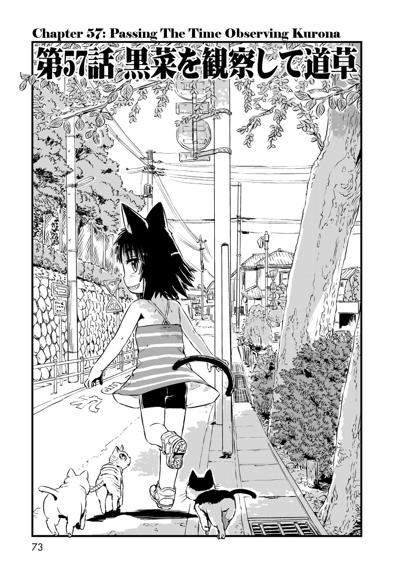 Neko Musume Michikusa Nikki Chapter 57 #3