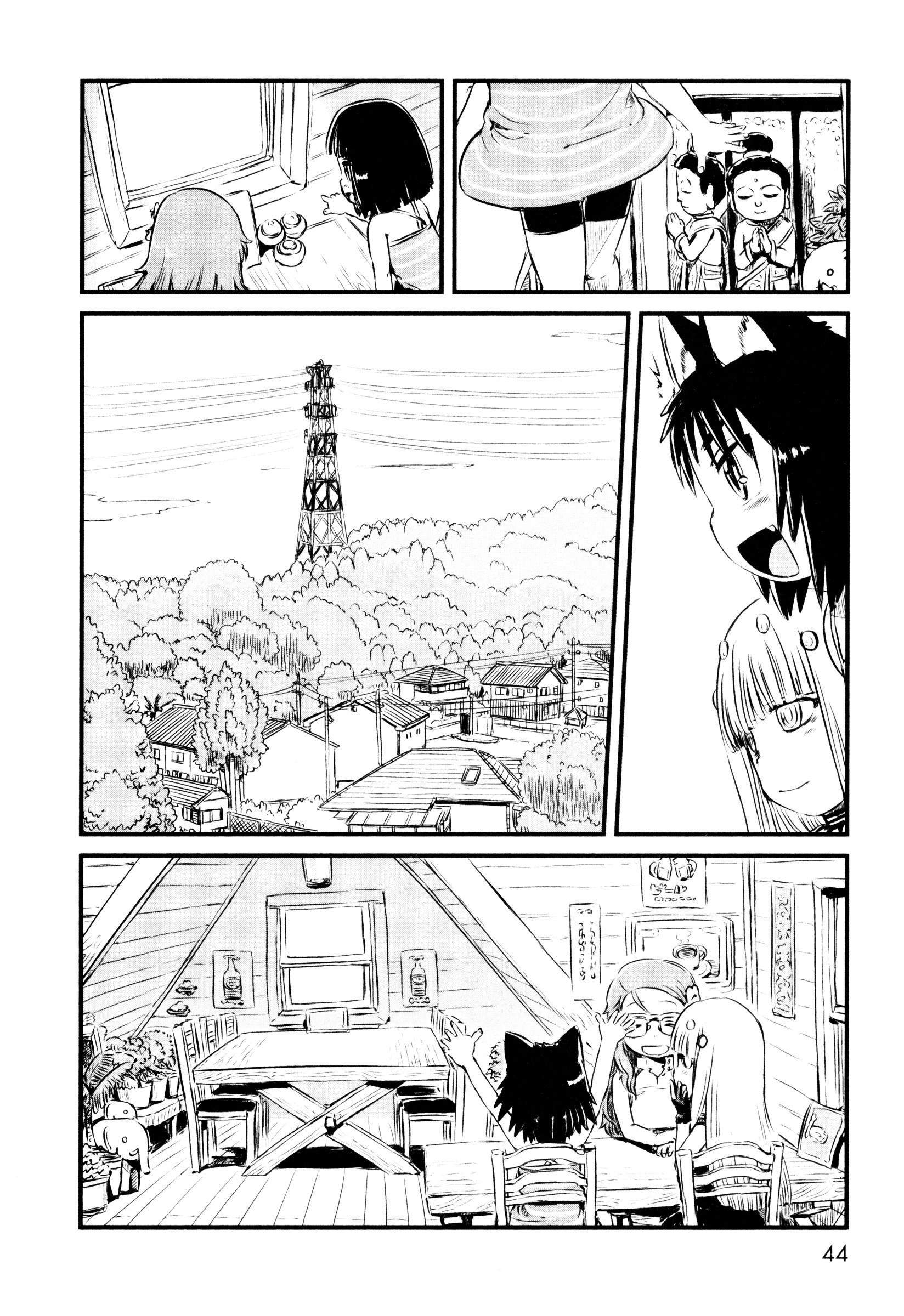 Neko Musume Michikusa Nikki Chapter 49 #14