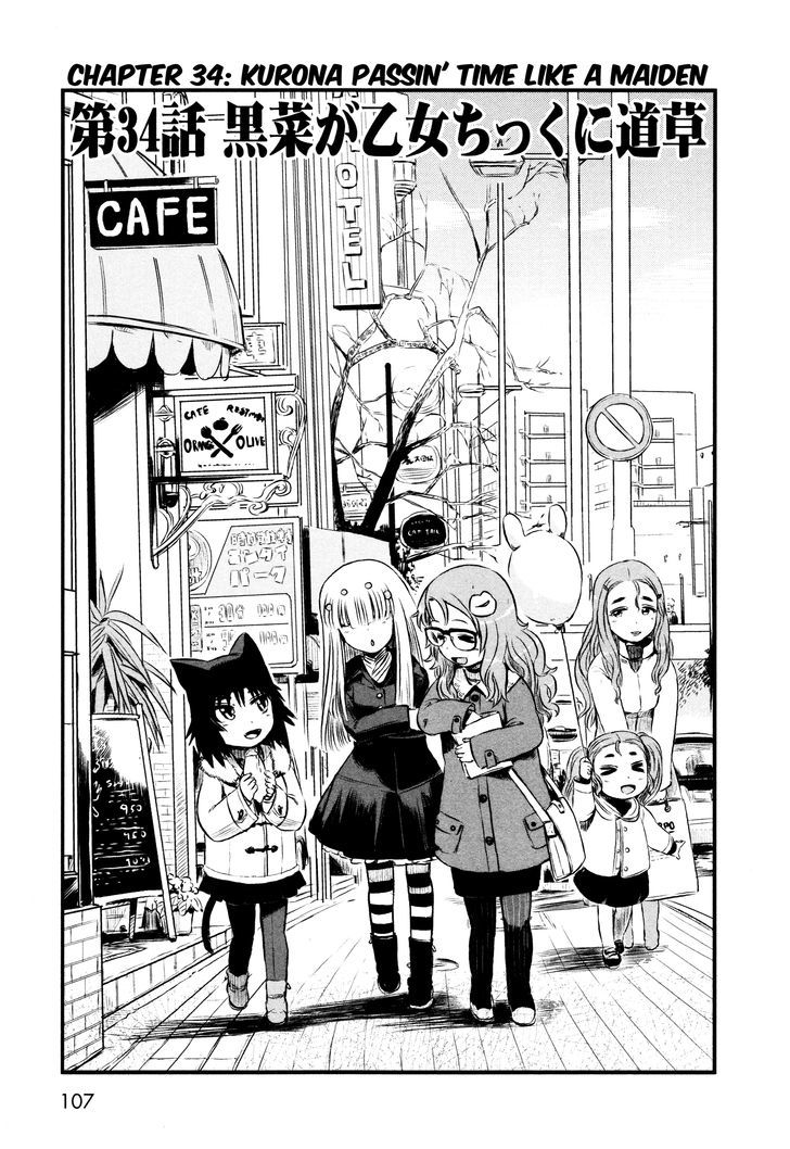 Neko Musume Michikusa Nikki Chapter 34 #3