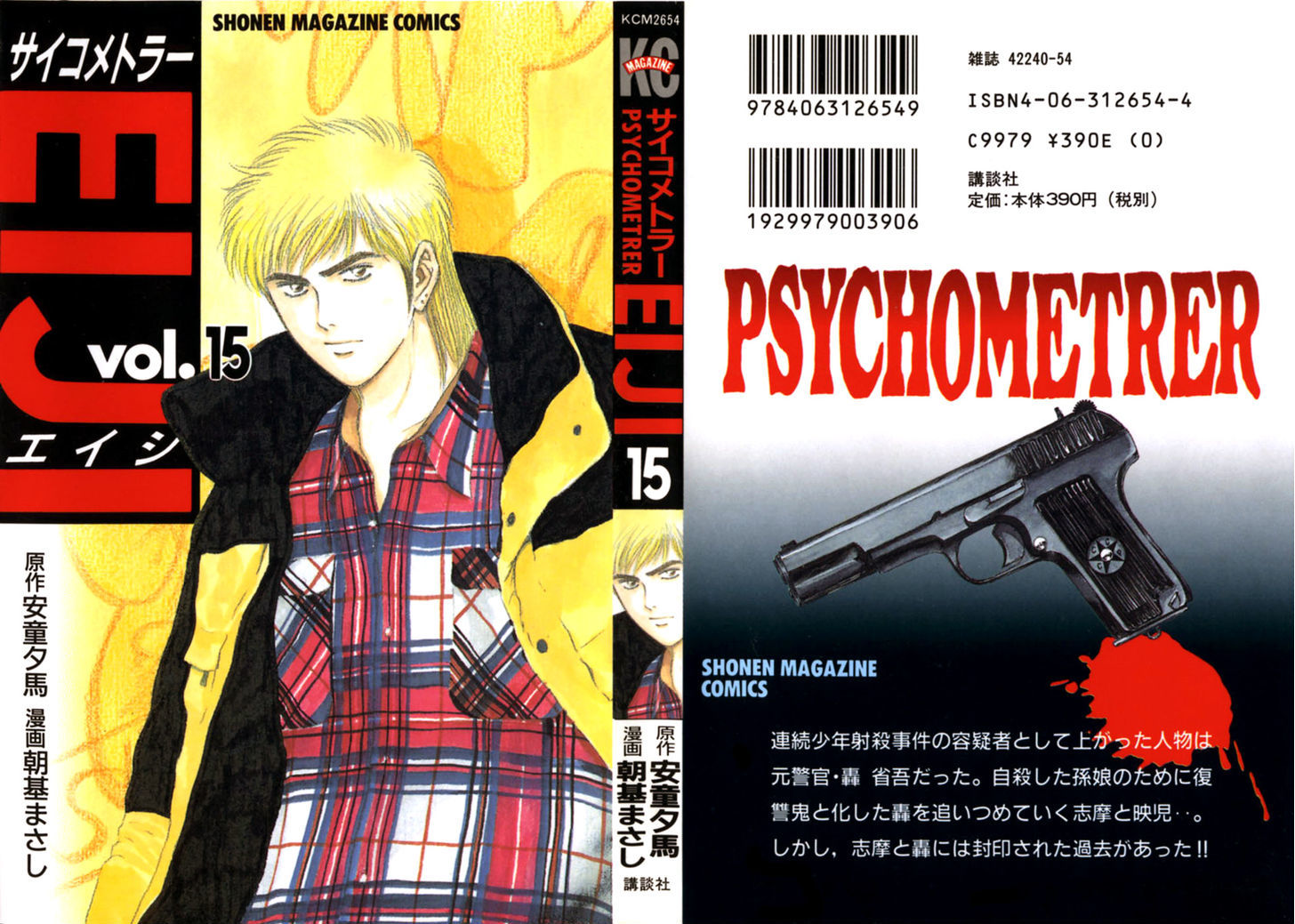 Psychometrer Eiji Chapter 113 #1