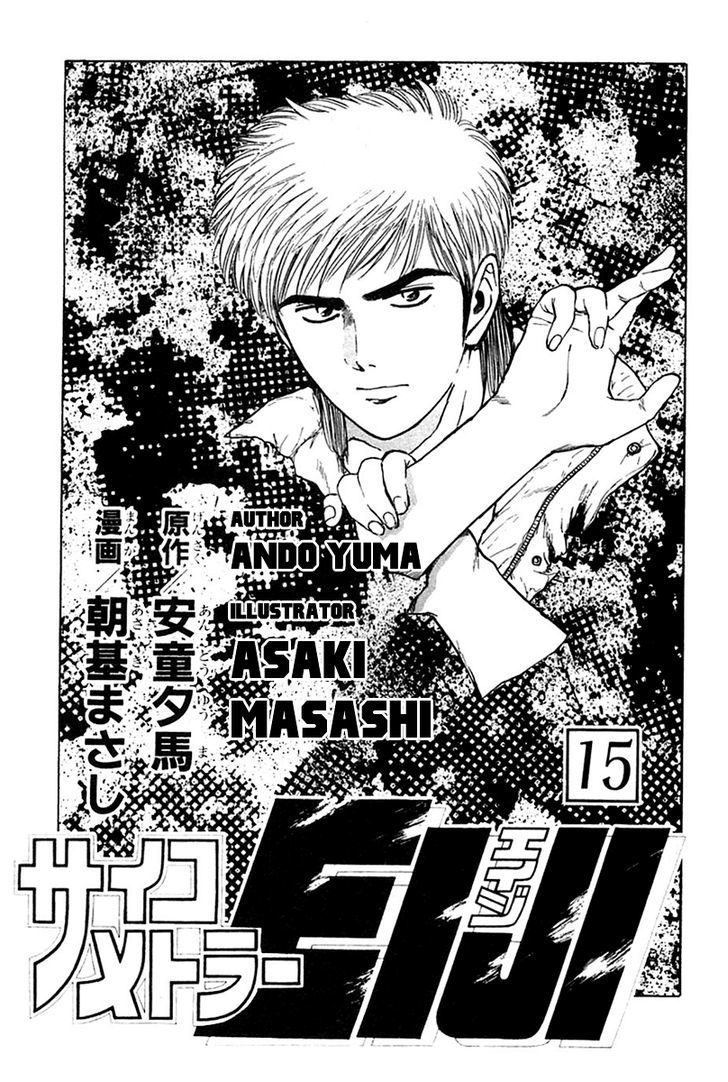 Psychometrer Eiji Chapter 113 #4