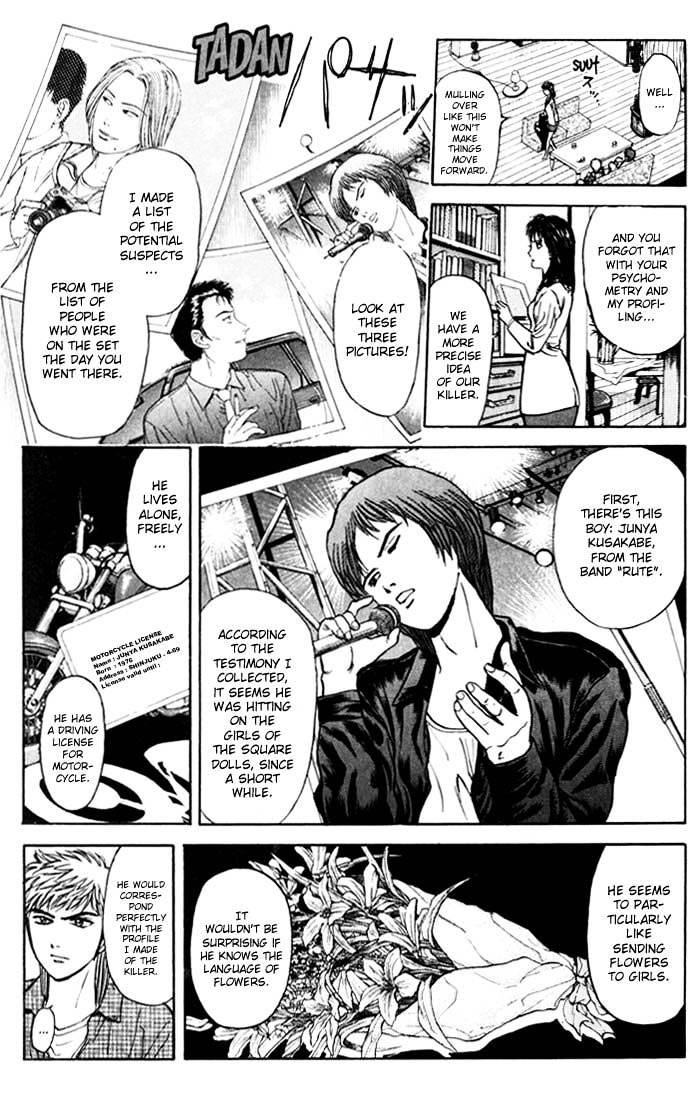 Psychometrer Eiji Chapter 27 #7