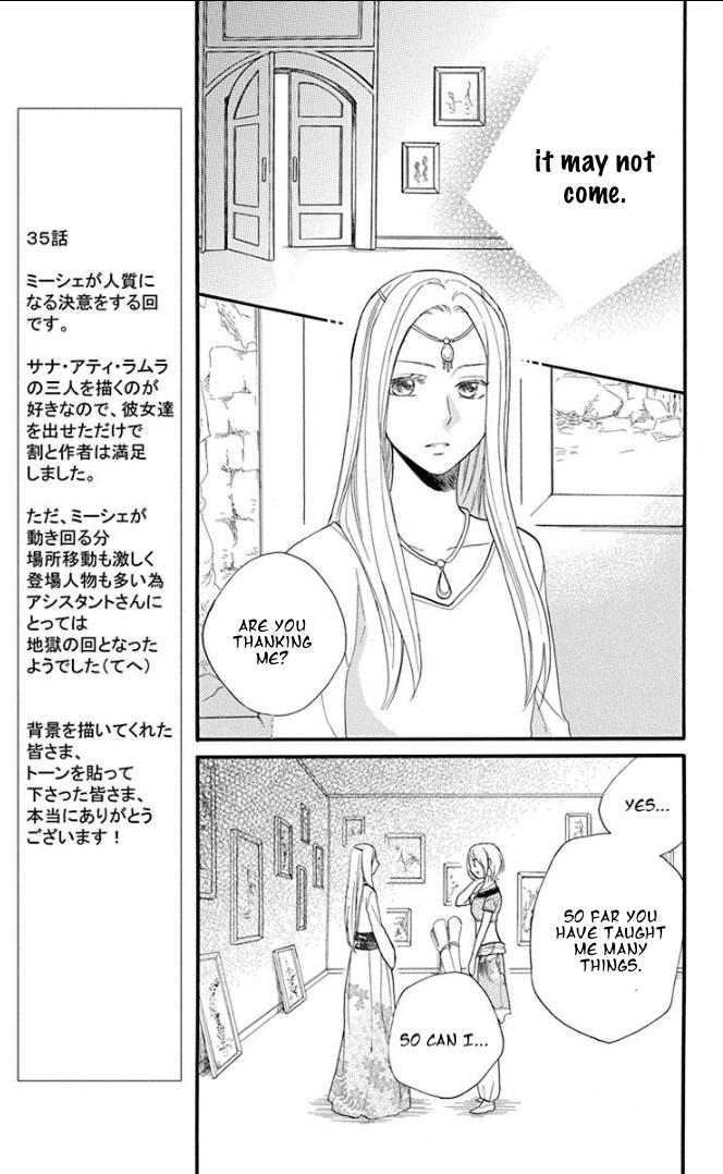 Sabaku No Harem Chapter 35 #12