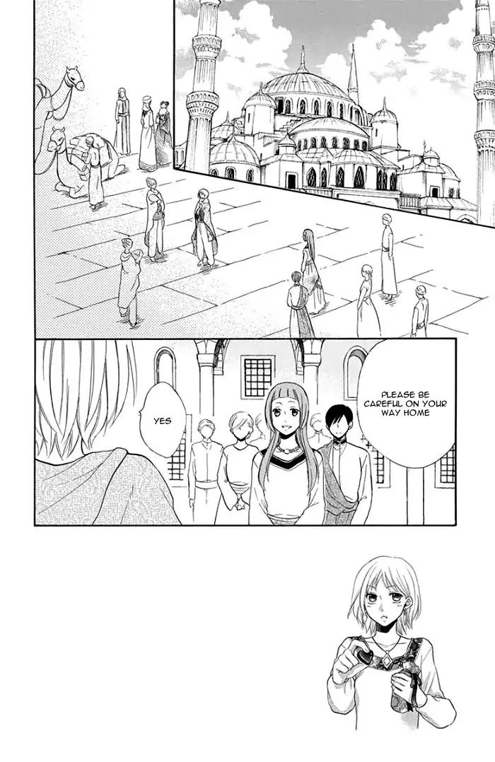 Sabaku No Harem Chapter 29 #9