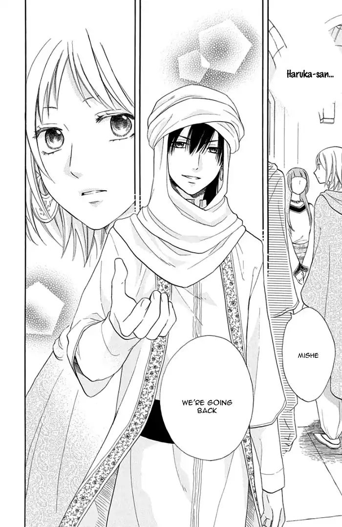 Sabaku No Harem Chapter 29 #13