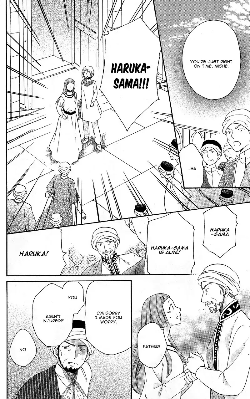 Sabaku No Harem Chapter 27 #14