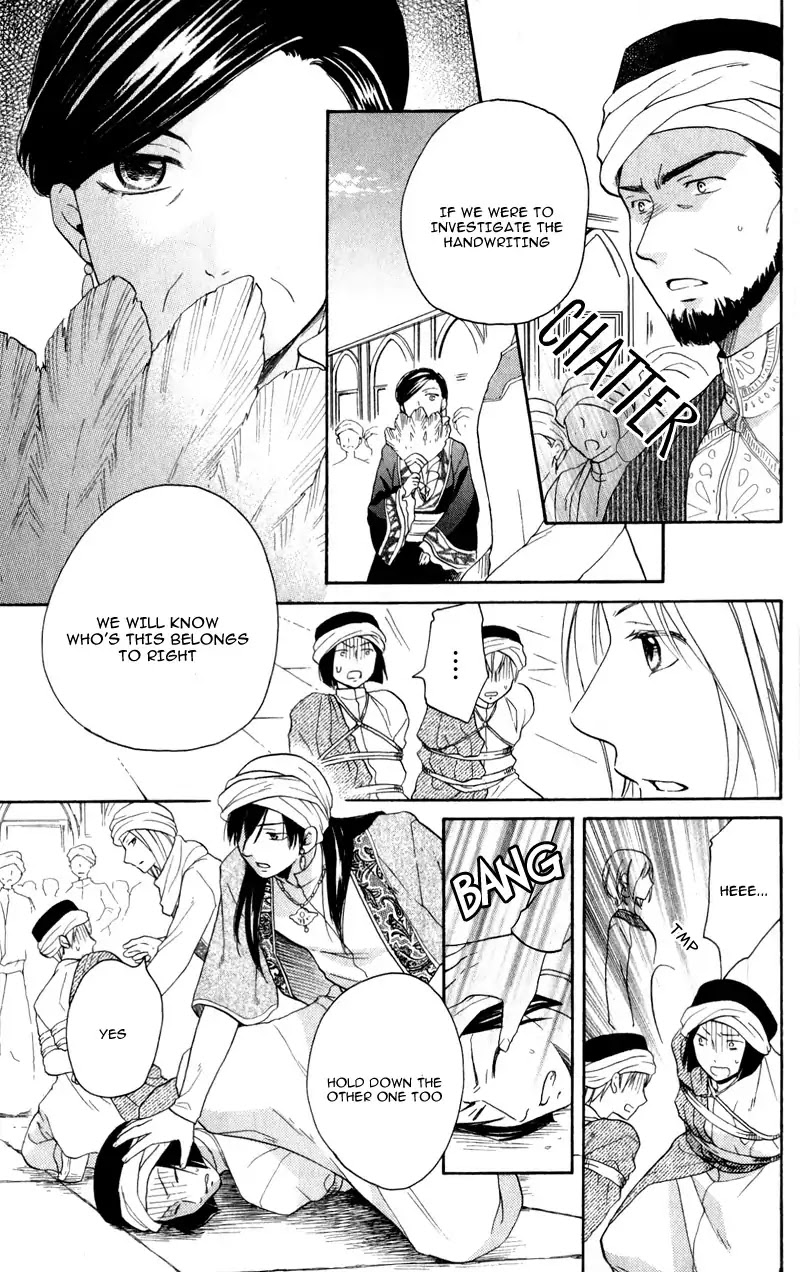 Sabaku No Harem Chapter 27 #17