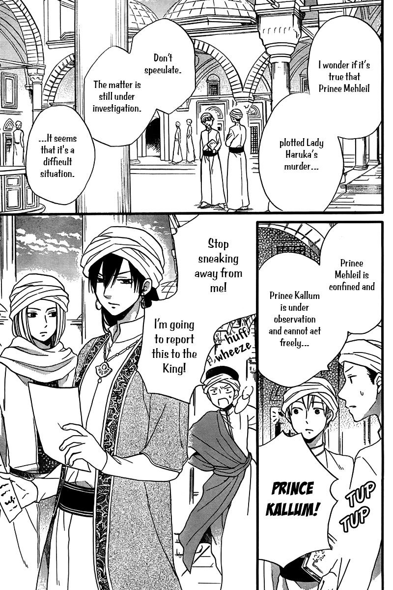 Sabaku No Harem Chapter 24 #9