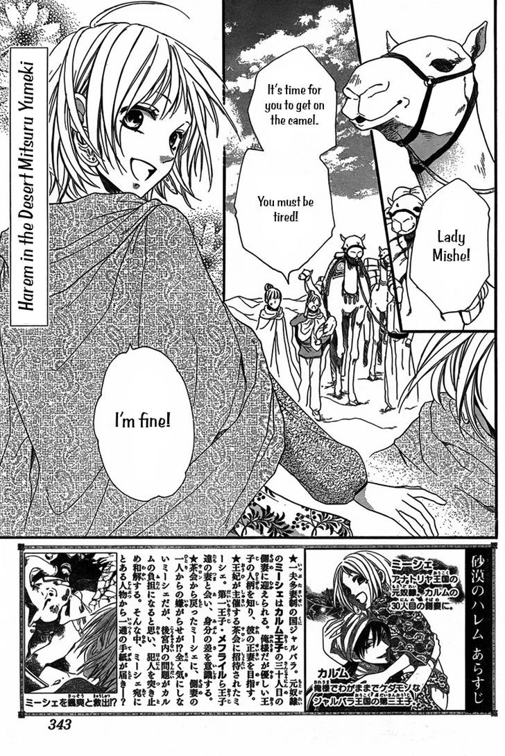 Sabaku No Harem Chapter 21 #2