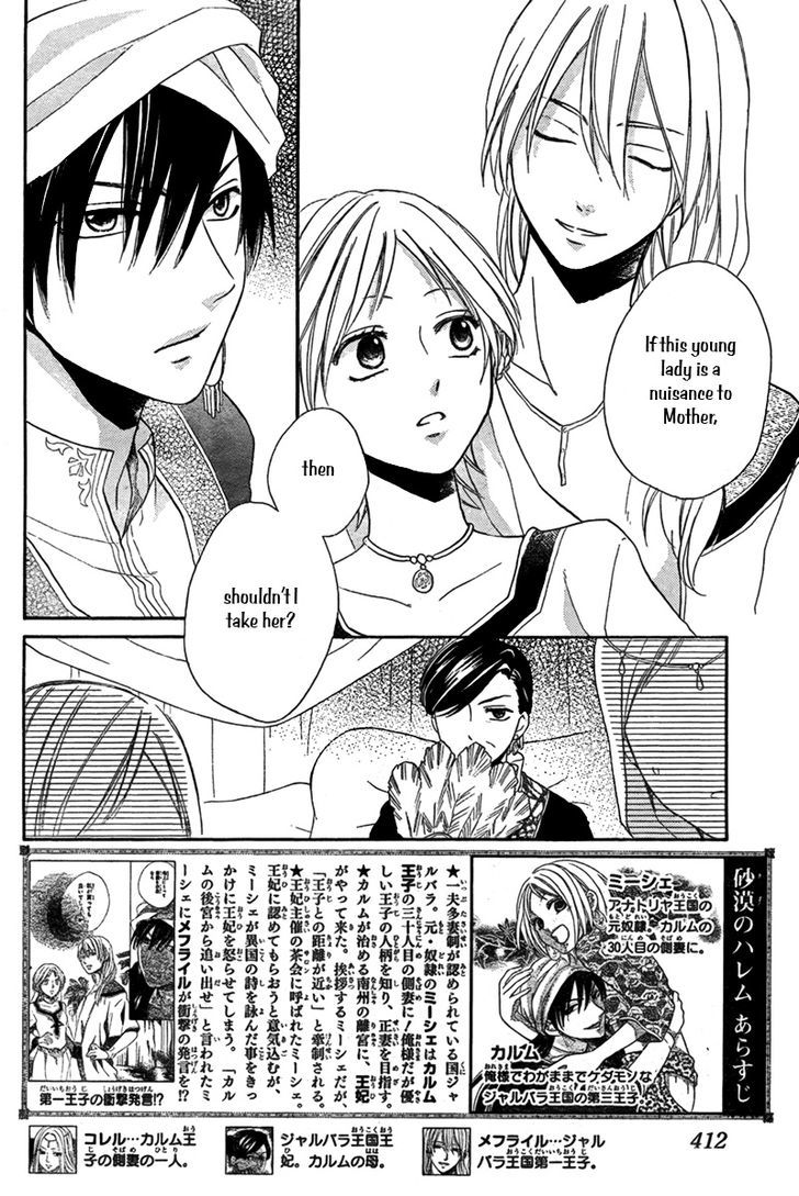 Sabaku No Harem Chapter 19 #3