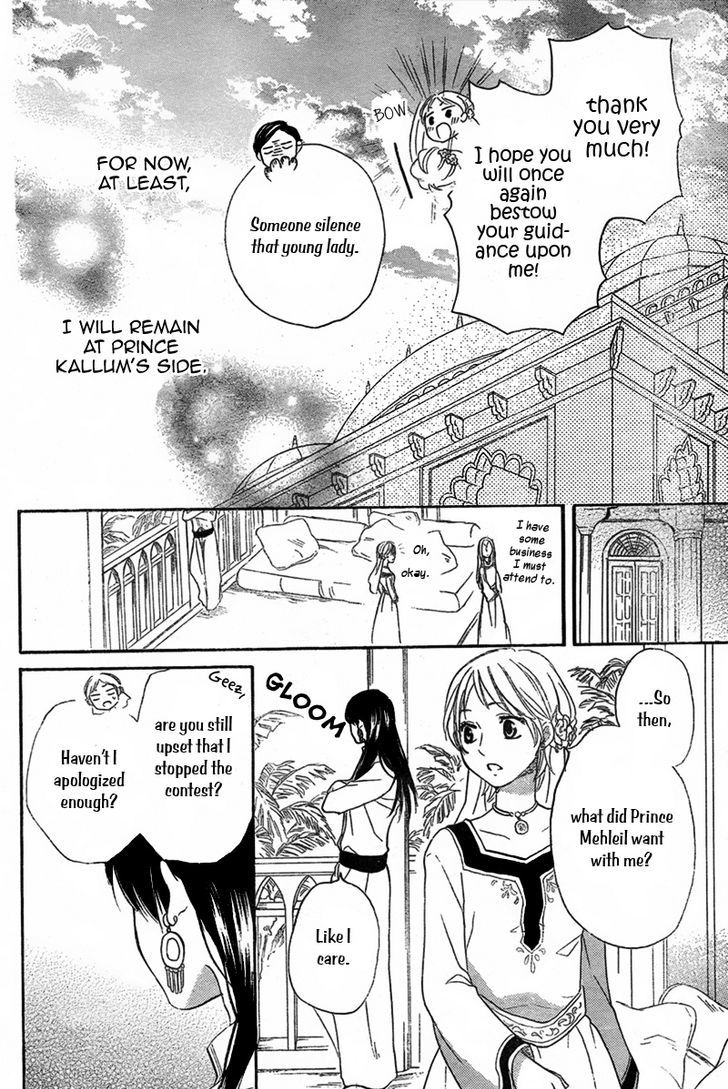 Sabaku No Harem Chapter 19 #28