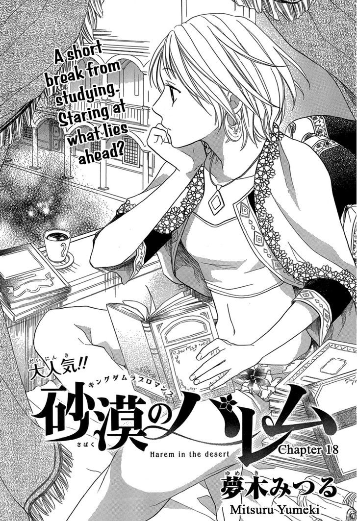 Sabaku No Harem Chapter 18 #2