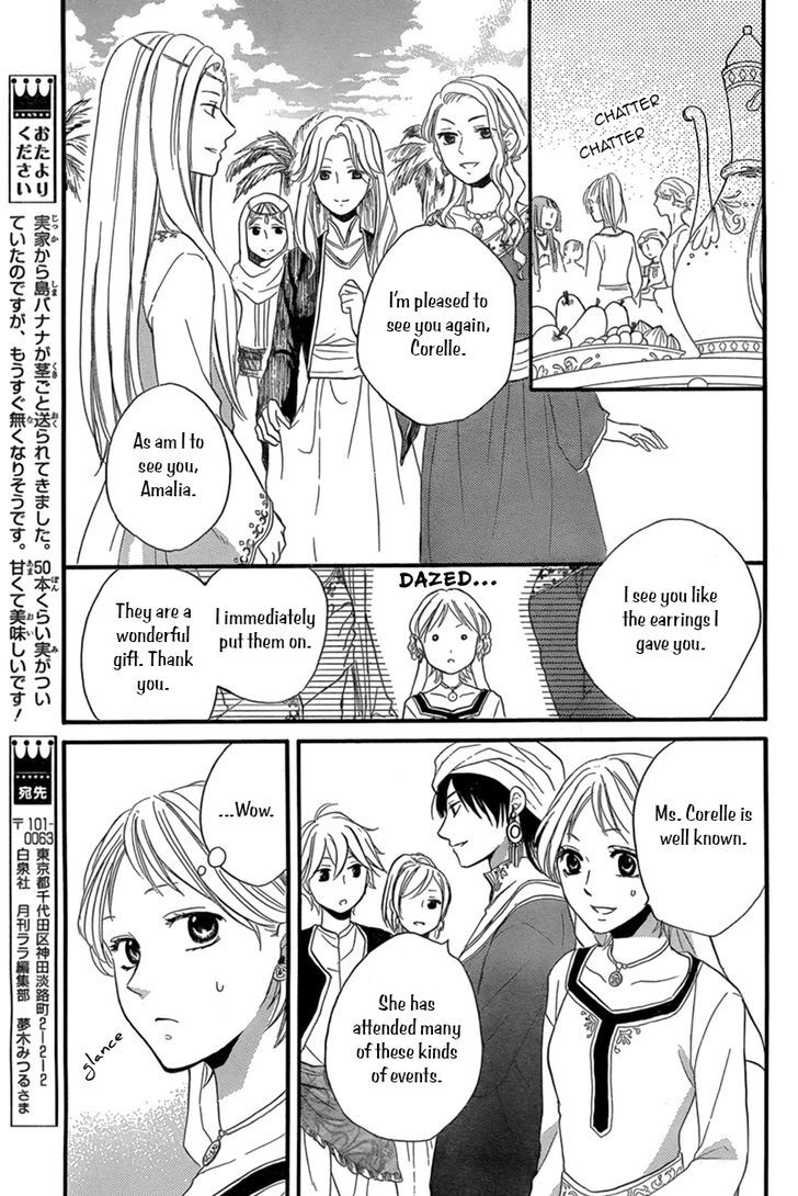 Sabaku No Harem Chapter 18 #14