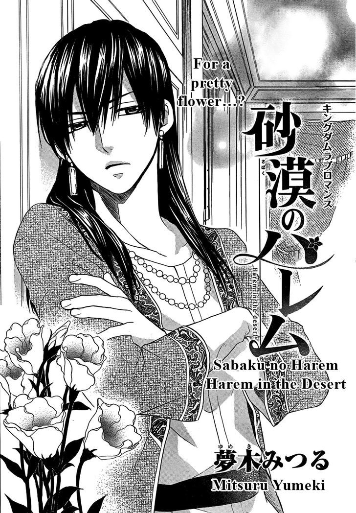 Sabaku No Harem Chapter 16 #2